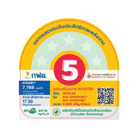 แอร์ผนัง HITACHI RAC/RAK-QH10PCBST 9260 บีทียู อินเวอร์เตอร์_4