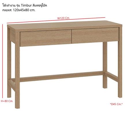โต๊ะทำงาน KONCEPT TIMBUR 19236152 120 ซม. สีน้ำตาล_7