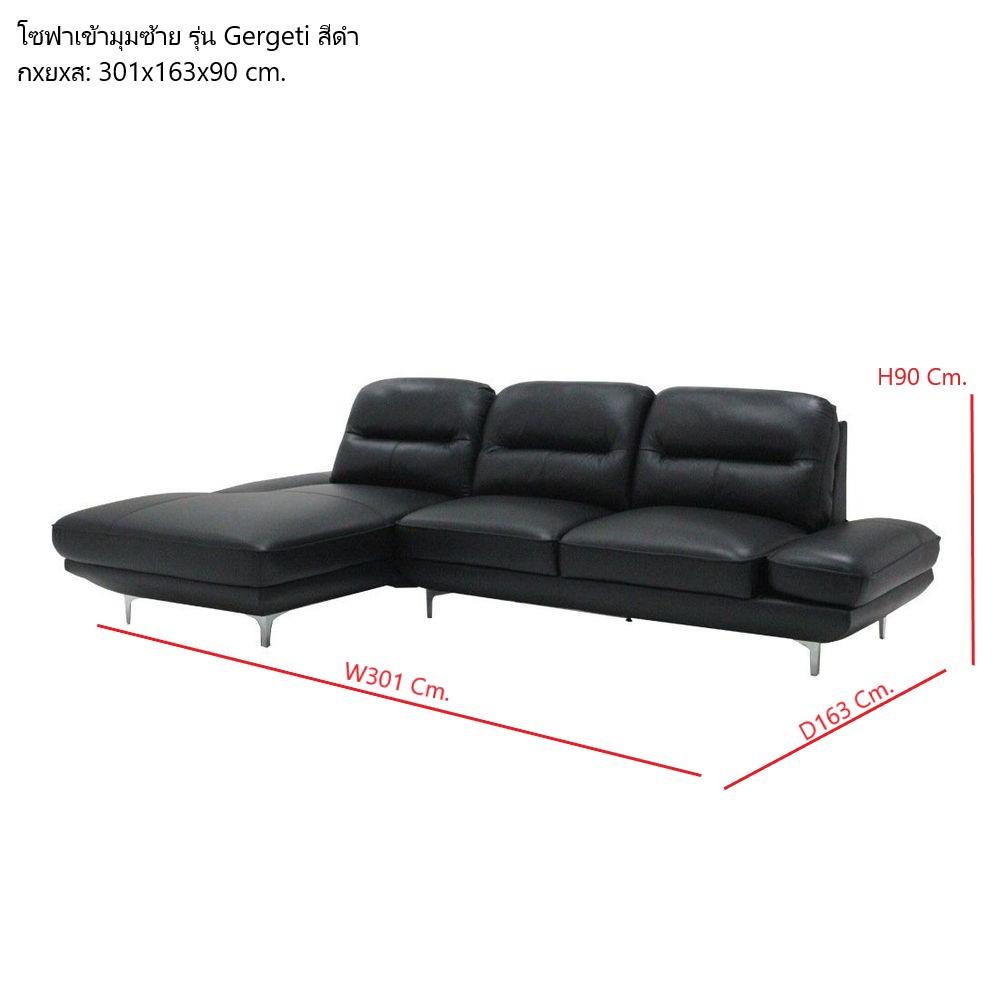 โซฟาเข้ามุมซ้าย KONCEPT GERGETI 19216496 สีดำ