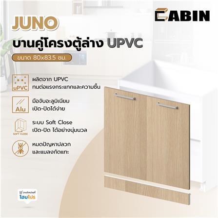 บานคู่โครงตู้ล่าง UPVC CABIN JUNO 80x83.5 ซม. สีบีช_6