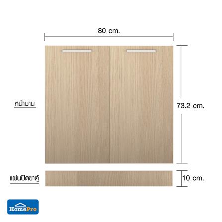 บานคู่โครงตู้ล่าง UPVC CABIN JUNO 80x83.5 ซม. สีบีช_7