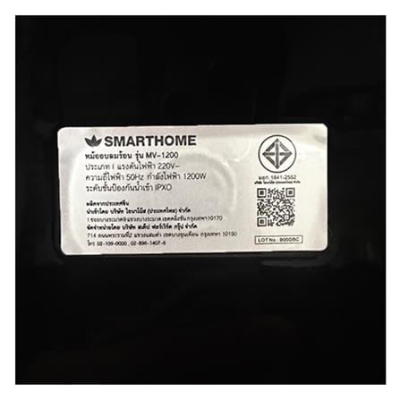 หม้อทอด SMARTHOME MV-1200 3.5 ลิตร_5