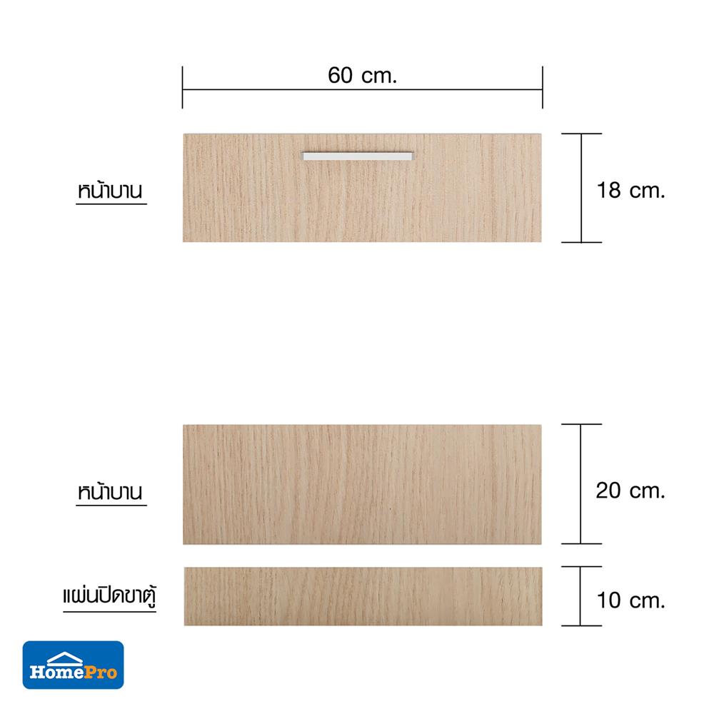 บานลิ้นชักโครงตู้ล่าง UPVC CABIN JUNO 60x83.5 ซม. สีบีช
