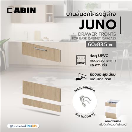 บานลิ้นชักโครงตู้ล่าง UPVC CABIN JUNO 60x83.5 ซม. สีบีช_6
