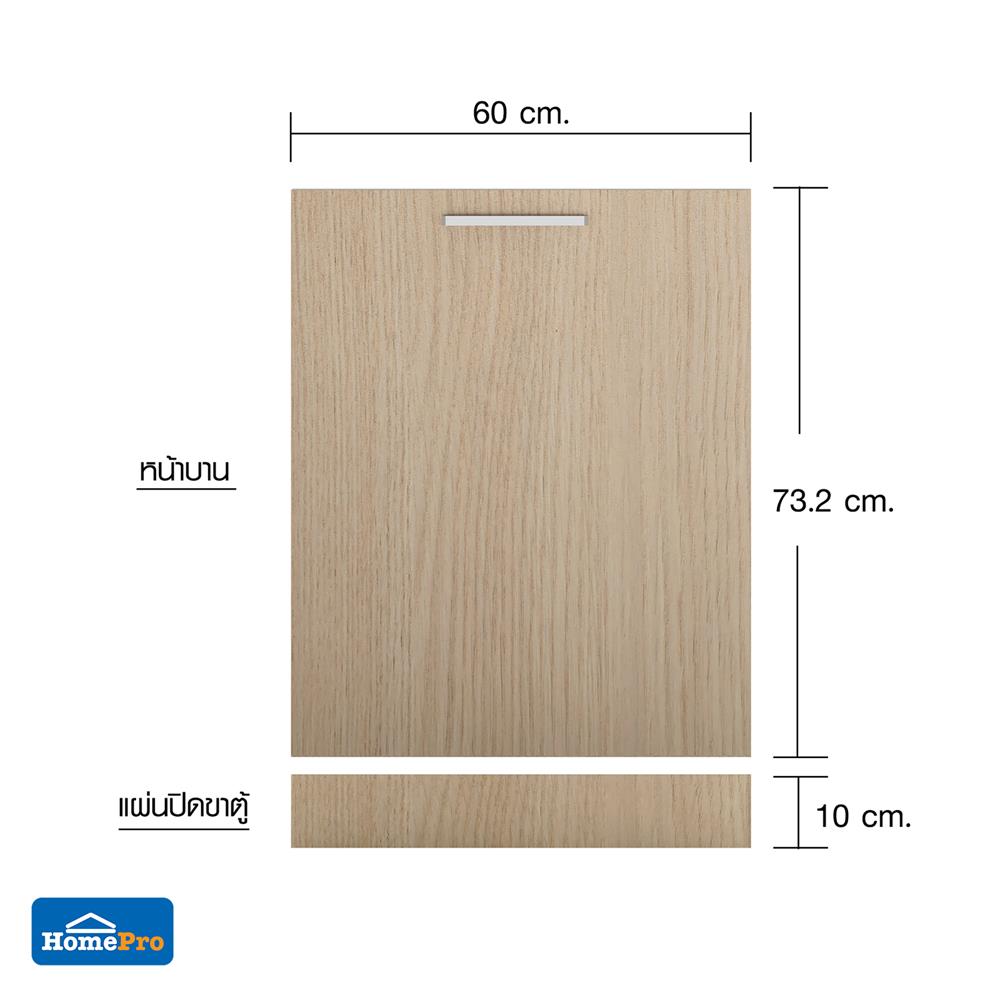 บานเดี่ยวโครงตู้ล่าง UPVC CABIN JUNO 60x83.5 ซม. สีบีช