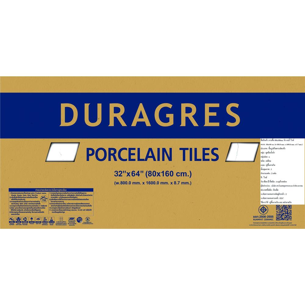 กระเบื้องพื้นพอร์ซเลน 80x160 ซม. DURAGRES นิว แบรี่  ขาว 2.56 ตร.ม.