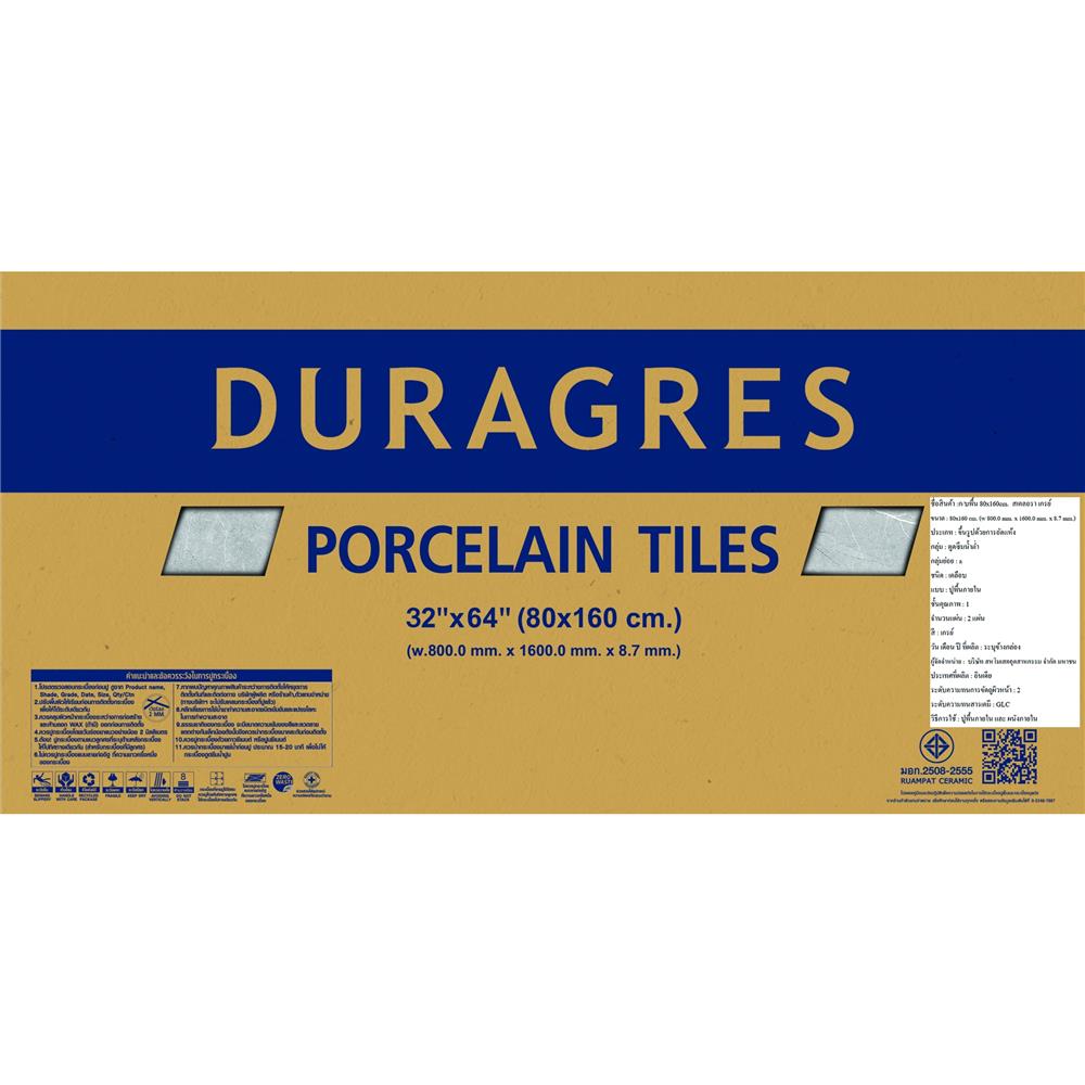 กระเบื้องพื้นพอร์ซเลน 80x160 ซม. DURAGRES สเคลอรา เทา 2.56 ตร.ม.