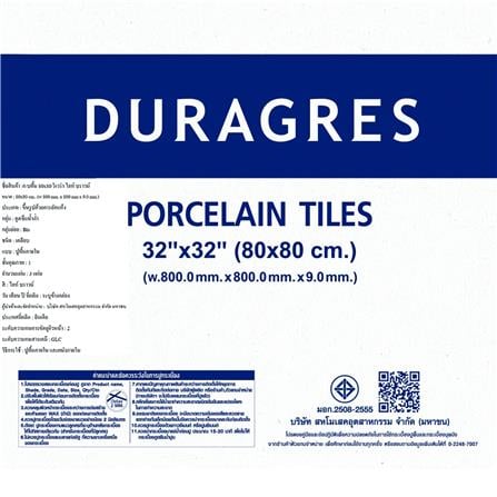 กระเบื้องพื้นพอร์ซเลน 80x80 ซม. DURAGRES ริเวร่า ไลท์บราวน์ A 1.92 ตร.ม._2