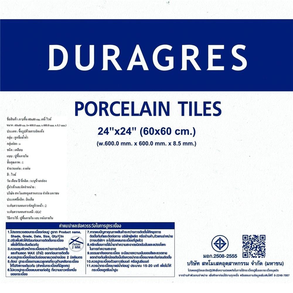 กระเบื้องพื้นพอร์ซเลน 60x60 ซม. DURAGRES เดมี่ ไวท์ A 1.44 ตร.ม.