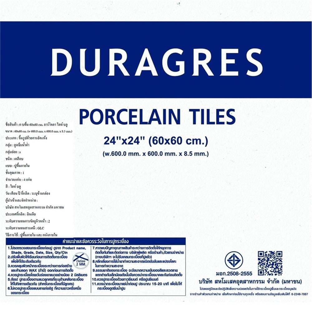 กระเบื้องพื้นพอร์ซเลน 60x60 ซม. DURAGRES อาร์โตลา ฟ้า A 1.44 ตร.ม.