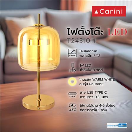 ไฟตั้งโต๊ะ LED CARINI T2451011 8 วัตต์ สีใส/ทอง_4