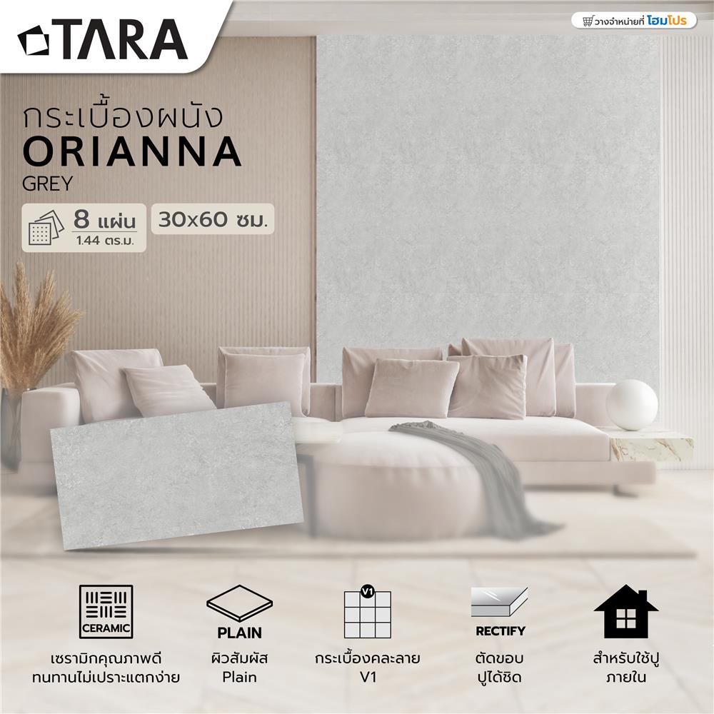 กระเบื้องผนัง 30x60 ซม. TARA โอเรียนน่า เทา 1.44 ตร.ม.