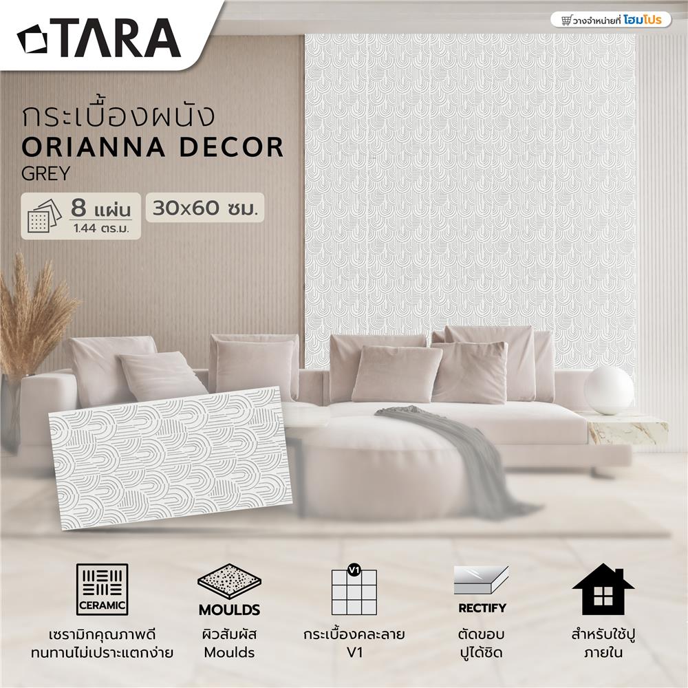กระเบื้องผนัง 30x60 ซม. TARA โอเรียนน่า กลาง เทา A 1.44 ตร.ม.