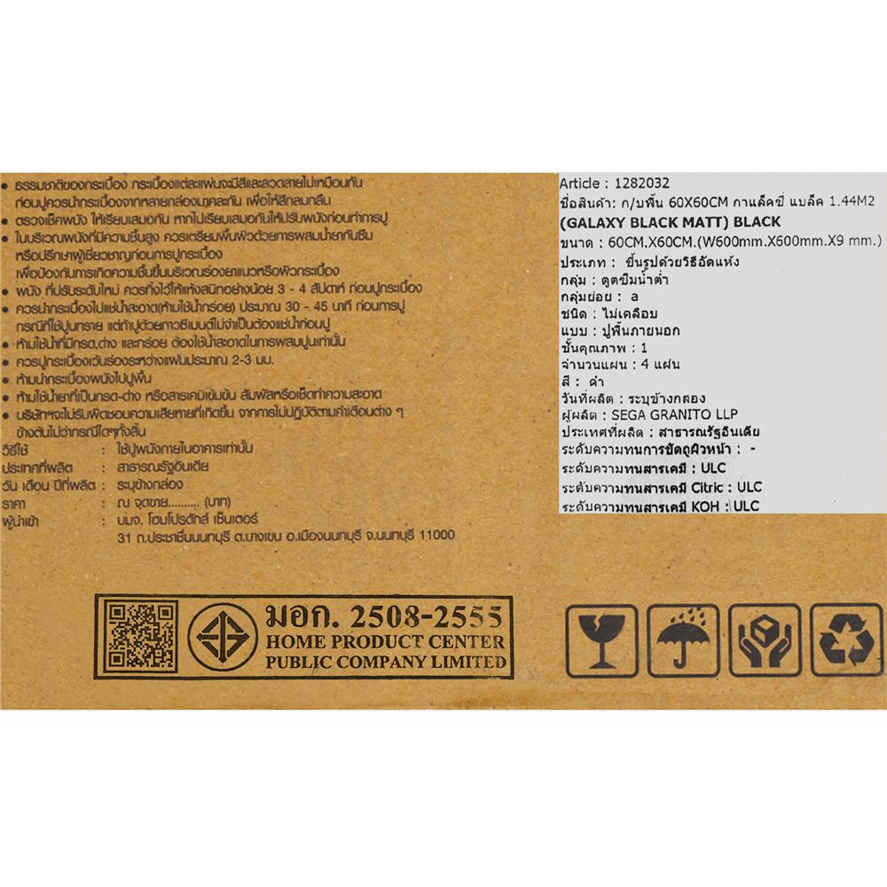 กระเบื้องพื้นพอร์ซเลน 60x60 ซม. TARA กาแล็คซี่ แบล็ค A 1.44 ตร.ม.