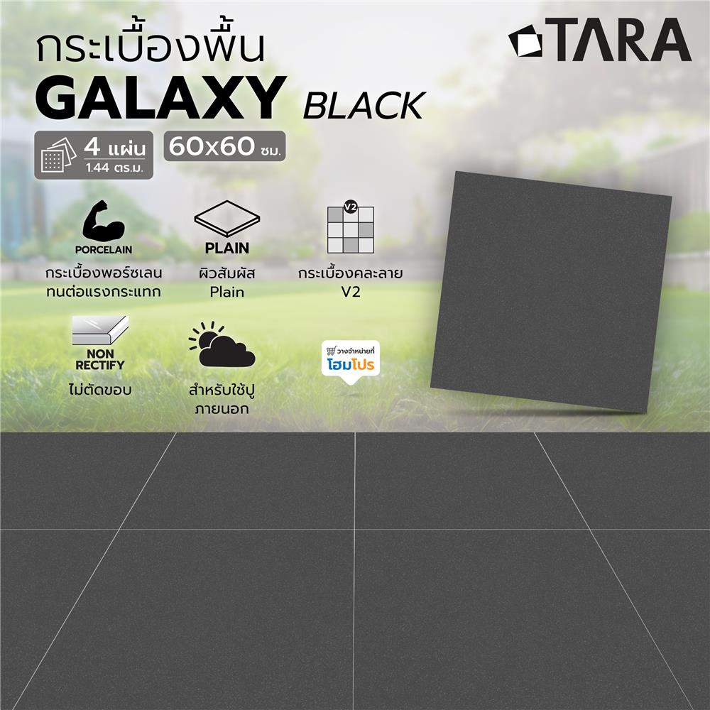 กระเบื้องพื้นพอร์ซเลน 60x60 ซม. TARA กาแล็คซี่ แบล็ค A 1.44 ตร.ม.