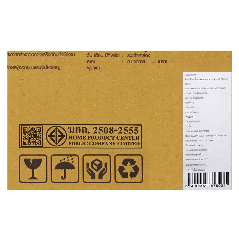 กระเบื้องพื้น 60x60 ซม. TARA เจเลน วู้ด บราวน์ A 1.44 ตร.ม.