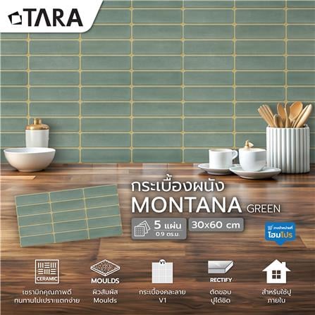 กระเบื้องผนัง 30x60 ซม. TARA มอนทาน่า กรีน A 0.9 ตร.ม._6