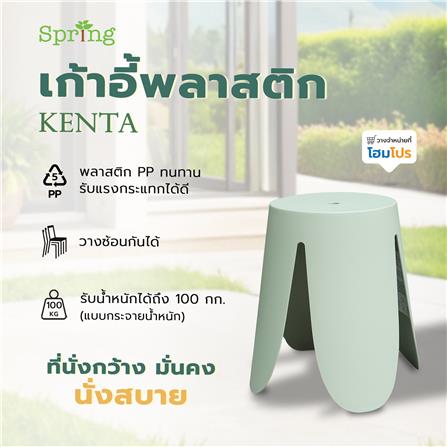เก้าอี้พลาสติก SPRING KENTA สีเขียวอ่อน_8