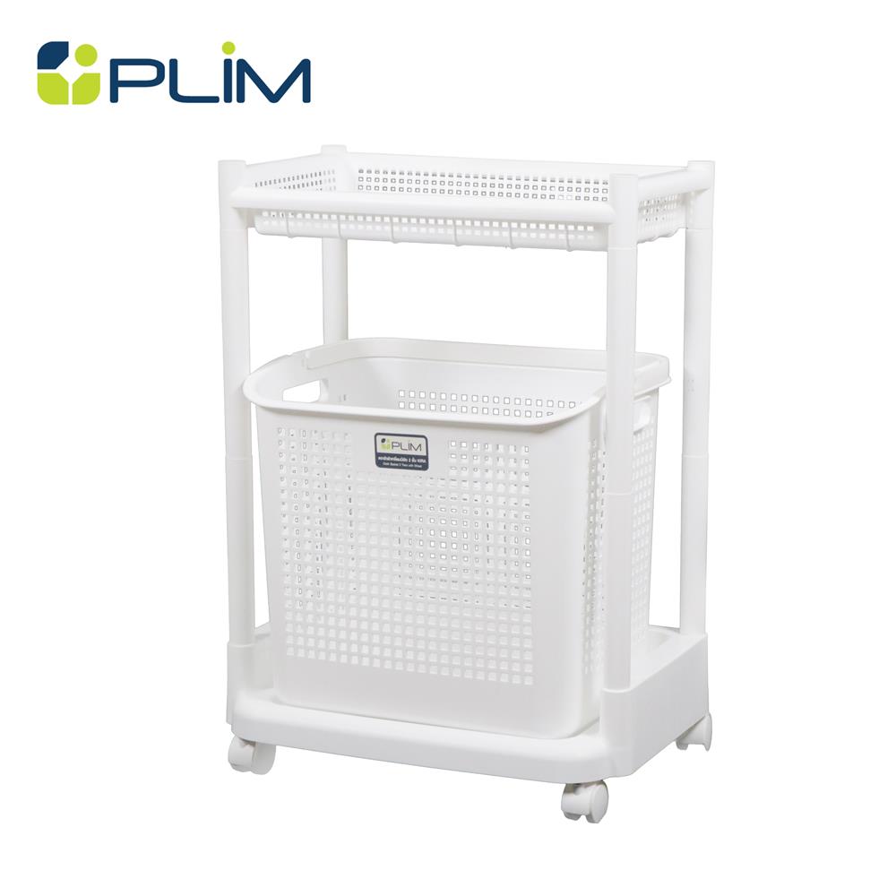 ตะกร้าผ้าเหลี่ยมมีล้อ 2 ชั้น PLIM KIRA สีขาว_1