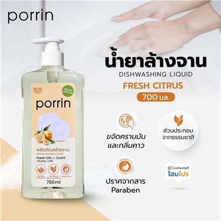 น้ำยาล้างจาน PORRIN 700 มล. FRESH CITRUS_3