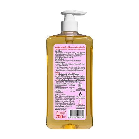 น้ำยาล้างจาน PORRIN 700 มล. SWEET PEACH_2