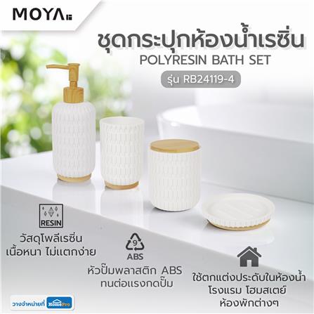 ชุดกระปุกห้องน้ำเรซิ่น MOYA RB24119-4_8