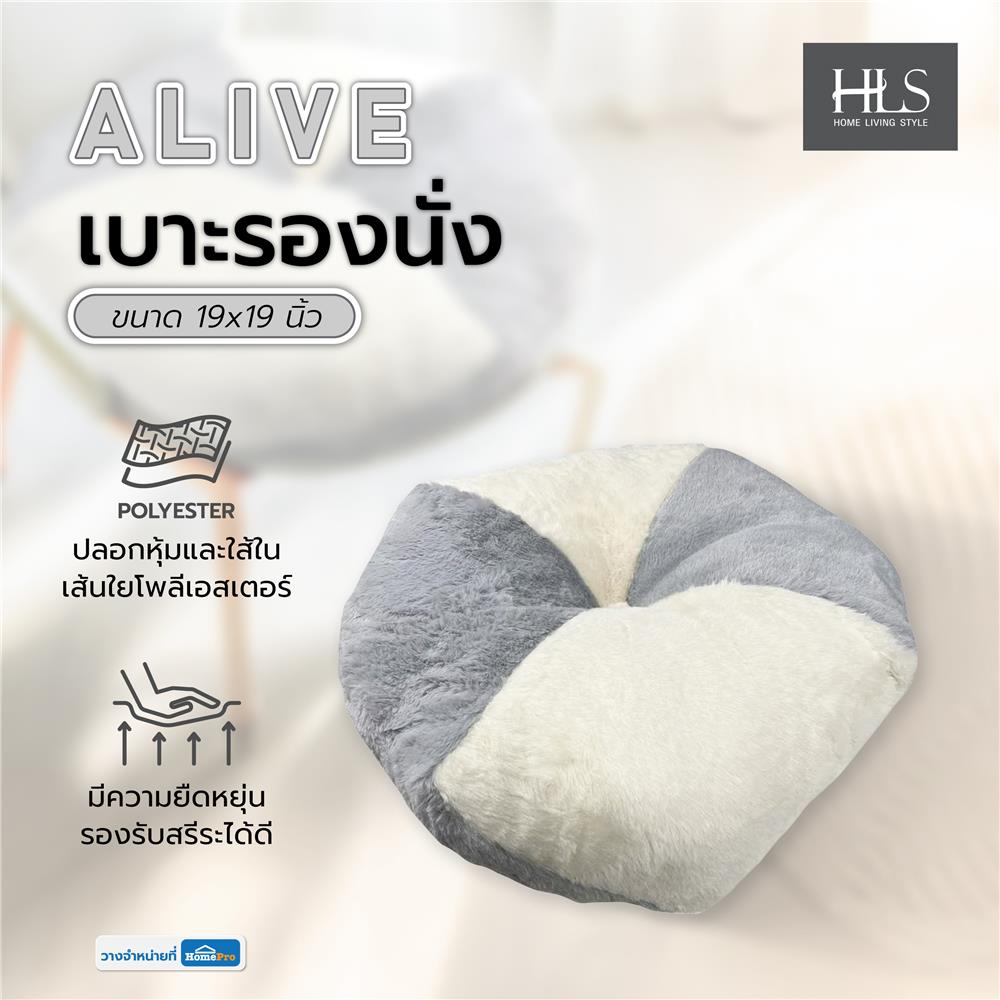 เบาะรองนั่ง HOME LIVING STYLE ALIVE 19X19 นิ้ว สีเทา