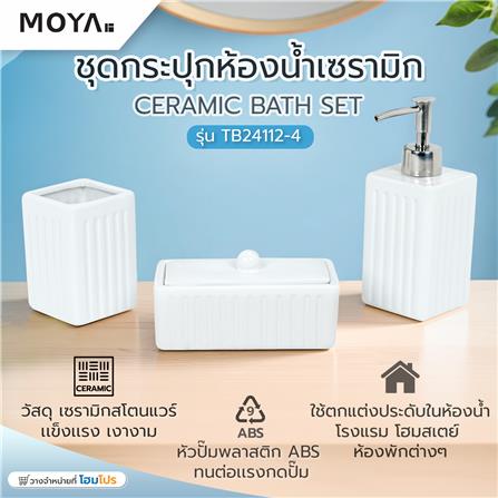 ชุดกระปุกห้องน้ำเซรามิก MOYA TB24112-4_6