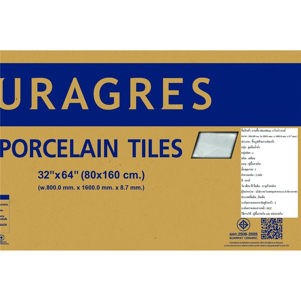กระเบื้องพื้นพอร์ซเลน 80x160 ซม. DURAGRES เวโรน่า เทา A 2.56 ตร.ม.