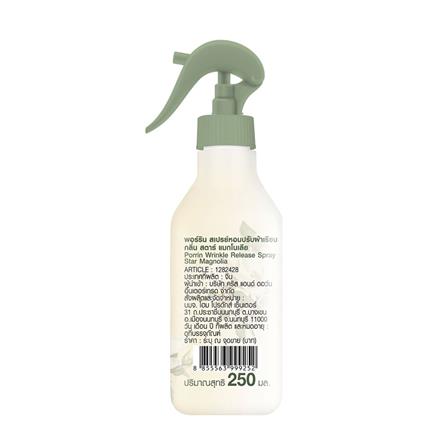 สเปรย์หอมปรับผ้าเรียบ PORRIN 250 มล. STAR MAGNOLIA_1