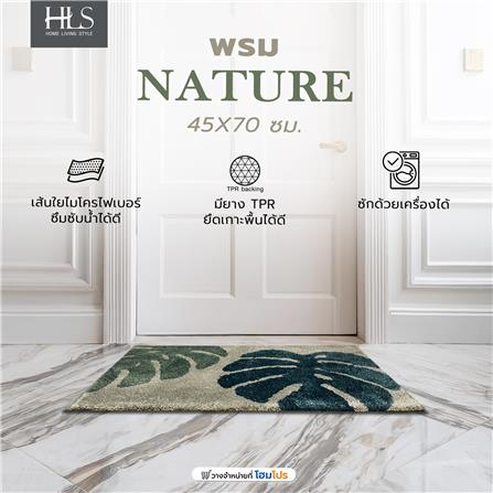 พรม HOME LIVING STYLE NATURE 45X70 ซม. สีเขียว_6