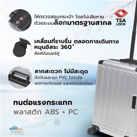 กระเป๋าเดินทาง 20 นิ้ว AVENTRA BOSTON สีเงิน_6