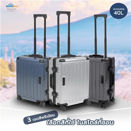 กระเป๋าเดินทาง 20 นิ้ว AVENTRA BOSTON สีเงิน_8