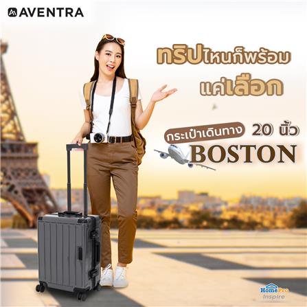กระเป๋าเดินทาง 20 นิ้ว AVENTRA BOSTON สีเทา_5