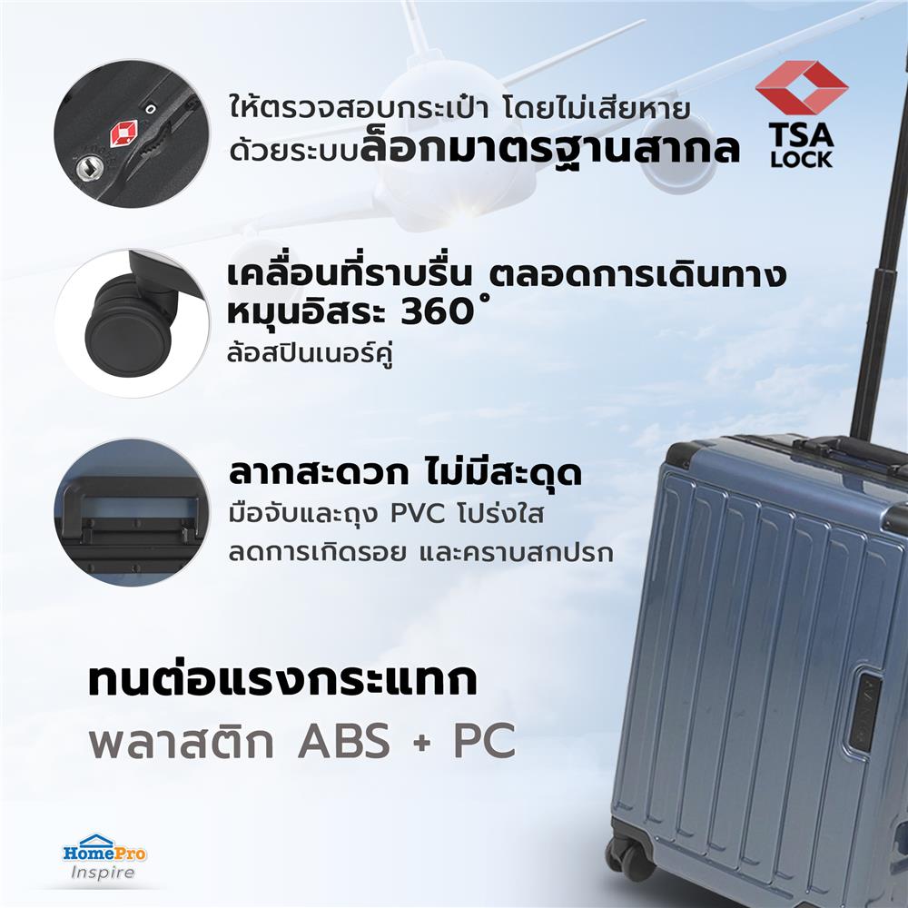 กระเป๋าเดินทาง 20 นิ้ว AVENTRA BOSTON สีฟ้า