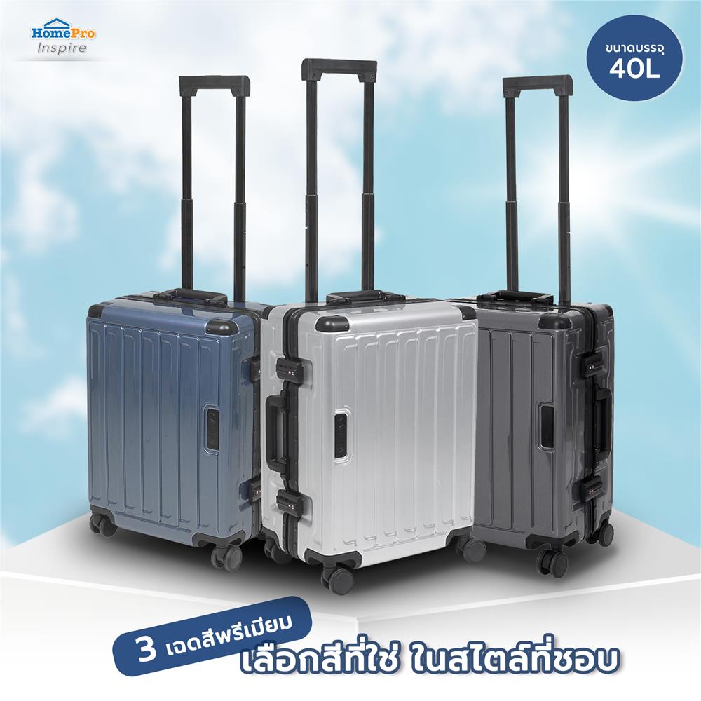 กระเป๋าเดินทาง 20 นิ้ว AVENTRA BOSTON สีฟ้า