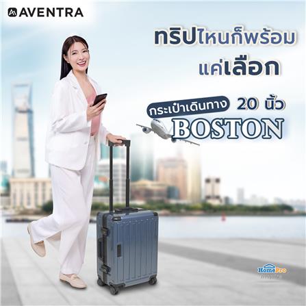 กระเป๋าเดินทาง 20 นิ้ว AVENTRA BOSTON สีฟ้า_5