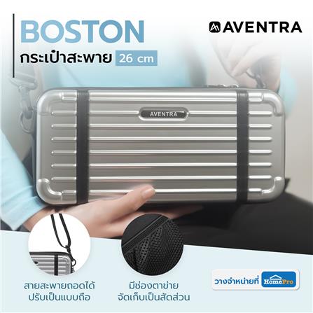 กระเป๋าสะพาย 26 ซม. AVENTRA BOSTON สีเงิน_6