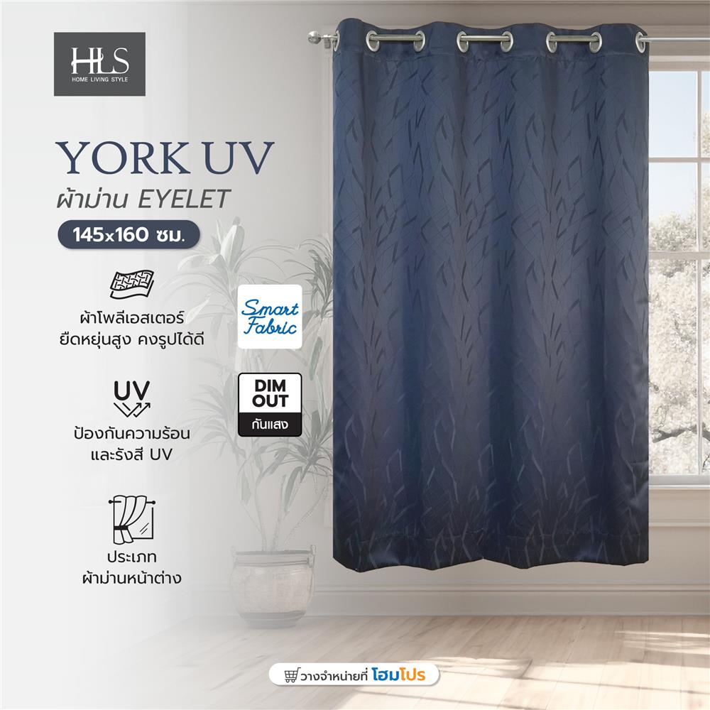 ผ้าม่าน EYELET HOME LIVING STYLE YORK UV 145X160 ซม. สีน้ำเงิน