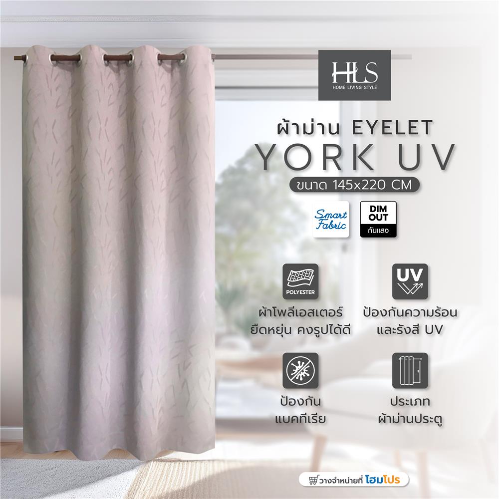 ผ้าม่าน EYELET HOME LIVING STYLE YORK UV 145X220 ซม. สีน้ำตาล