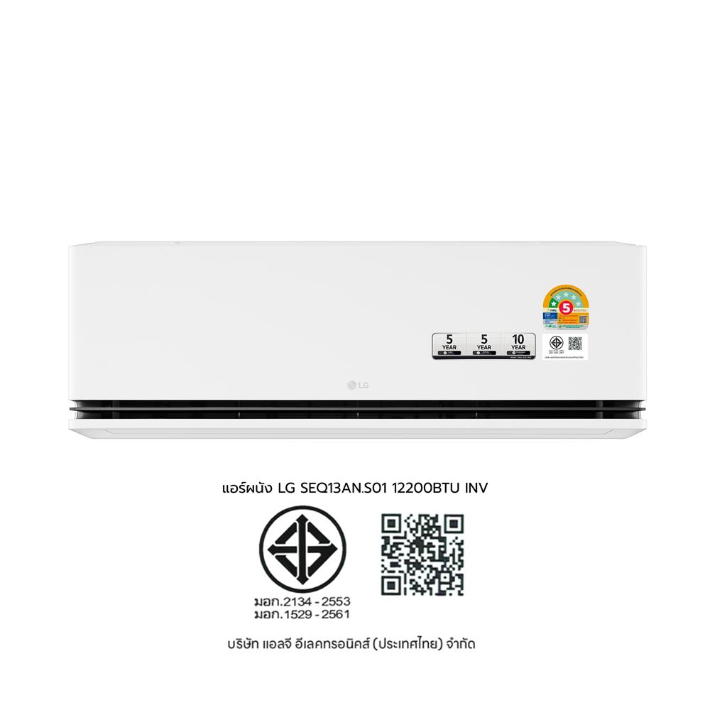 แอร์ผนัง LG SEQ13AN.S01 12200 บีทียู อินเวอร์เตอร์