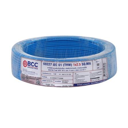 สายไฟ THW IEC01 BCC 1X2.5 ตร.มม. 50 ม. สีฟ้า_0