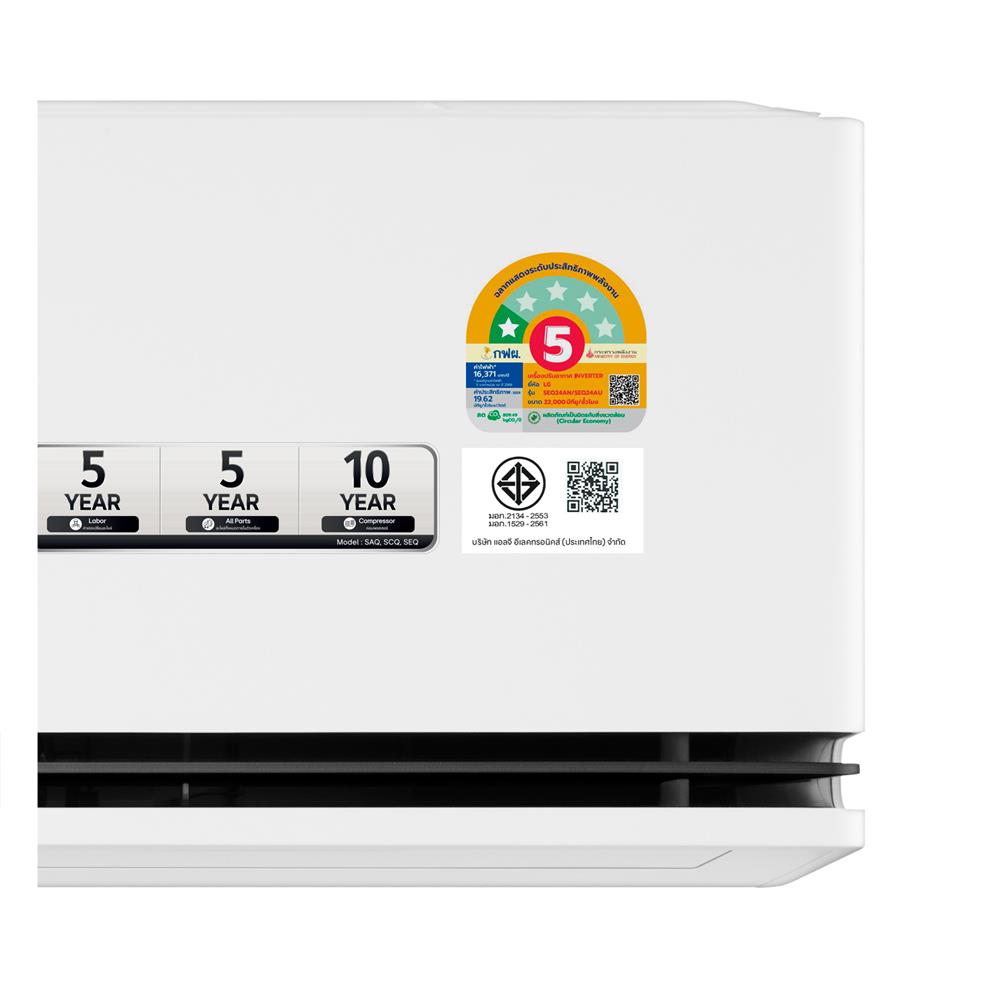 แอร์ผนัง LG SEQ24AN.S11 22000 บีทียู อินเวอร์เตอร์