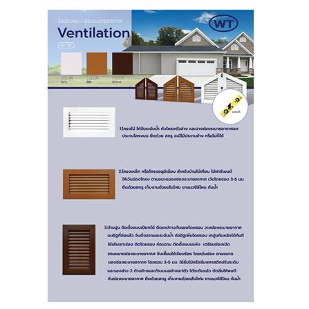 จั่วช่องลม WT IV-01 80x60 ซม. สีสัก_2