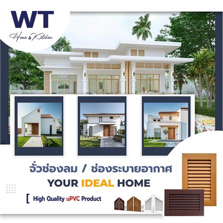 ช่องระบายอากาศแนวนอน WT 60x40 ซม. สีสัก_4