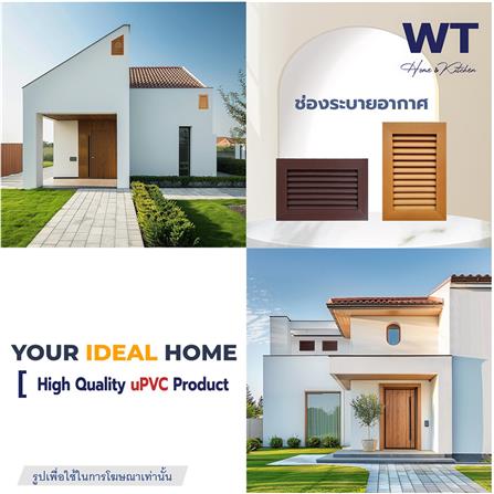 ช่องระบายอากาศแนวตั้ง WT 40x60 ซม. สีสัก_3