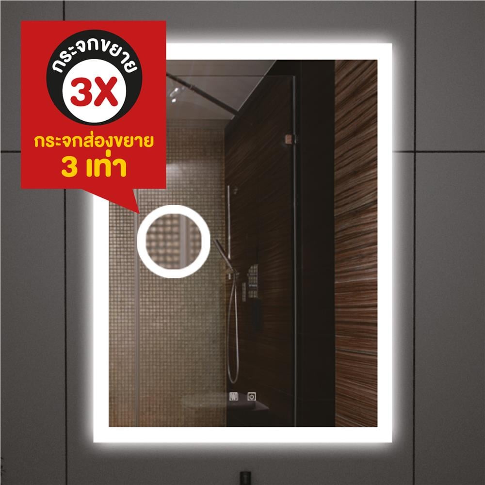 กระจกเงาตกแต่ง LED WSP MLD2-1 60x80 ซม.