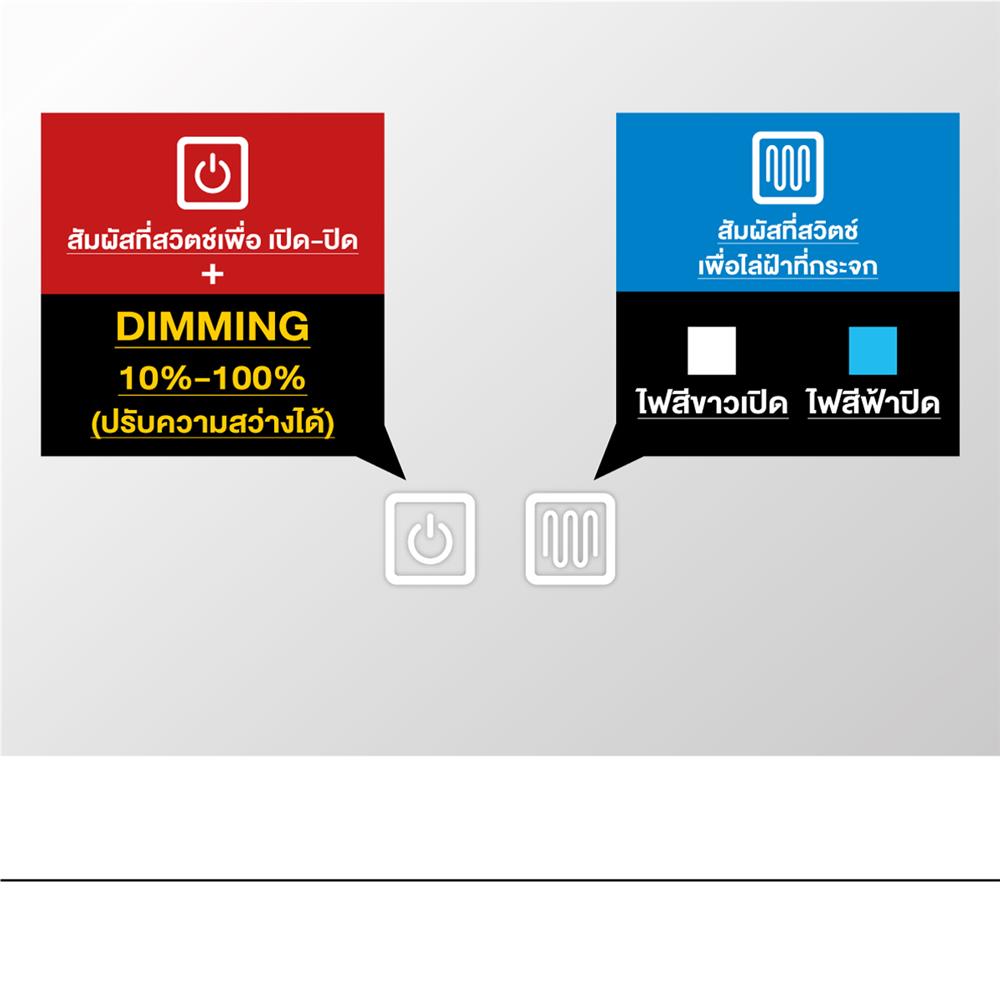 กระจกเงาตกแต่ง LED WSP MLD2-1 60x80 ซม.