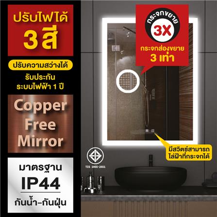กระจกเงาตกแต่ง LED WSP MLD2-1 60x80 ซม._3