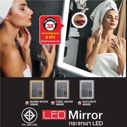 กระจกเงาตกแต่ง LED WSP MLD2-1 60x80 ซม._4
